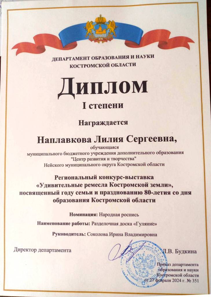 Наплавкова УРКЗ Кострома.jpg