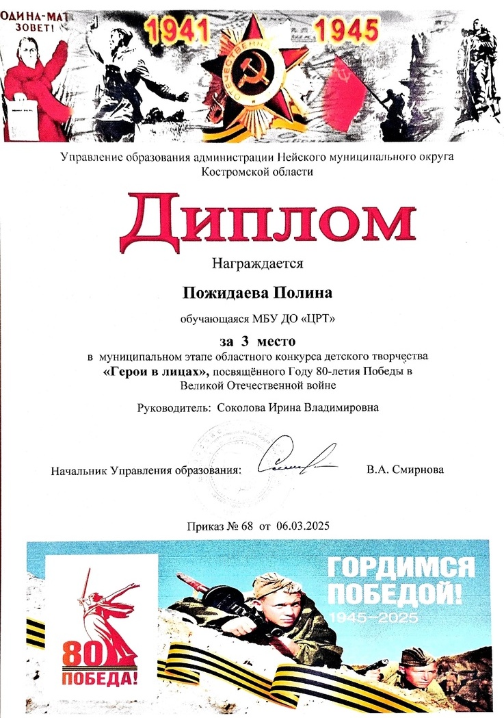 Пожидаева полина.jpg
