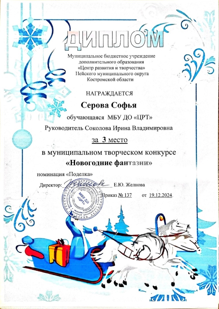 Серова Соня.jpg