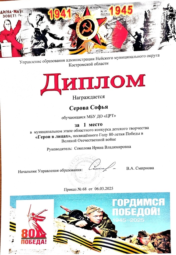 Серова Софья.jpg