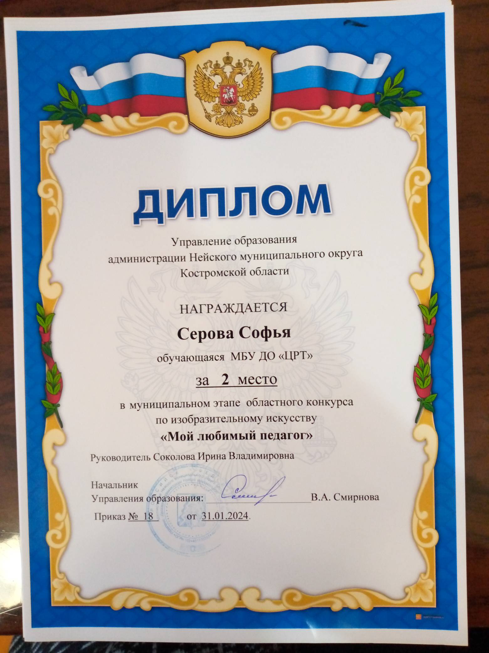 Серова.jpg