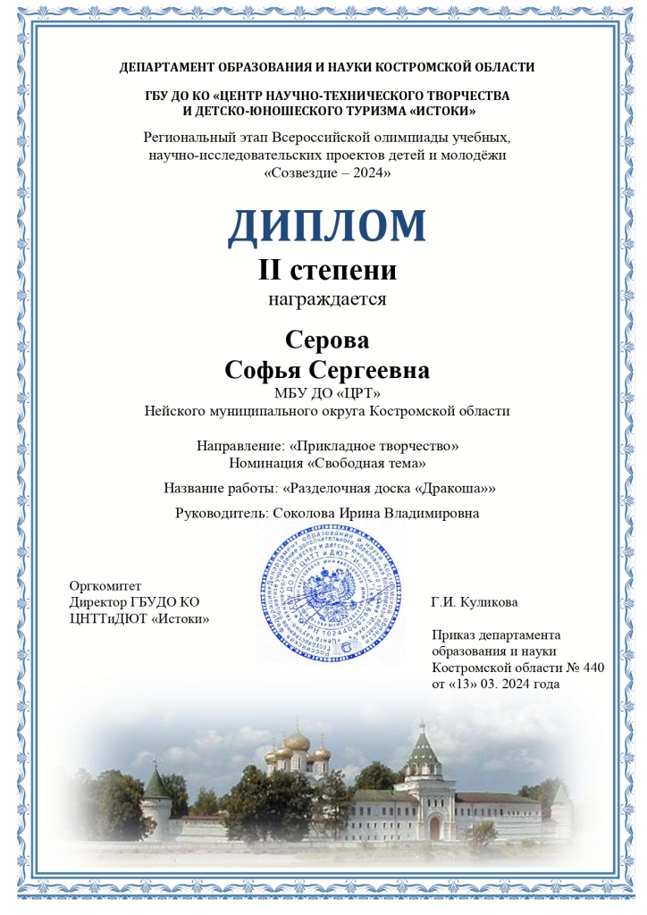 Серова_page-0001.jpg