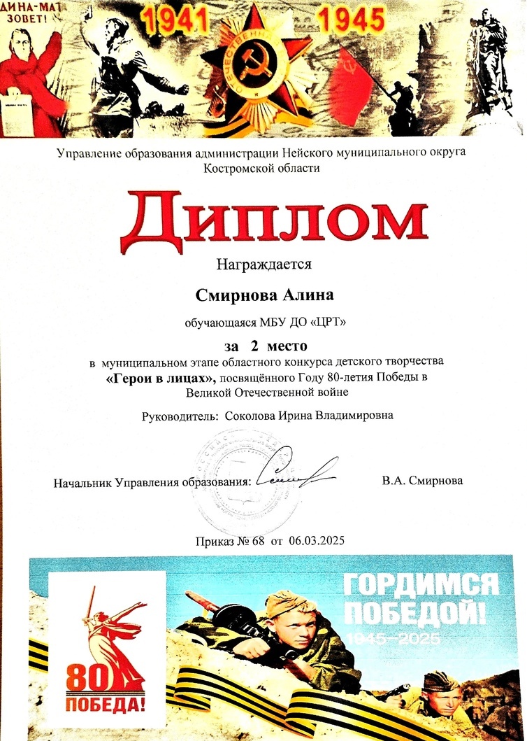 Смирнова Алина.jpg