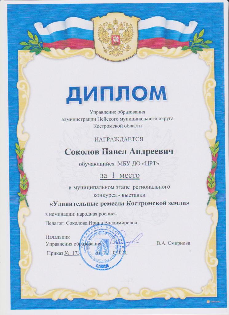 Соколов П.jpg