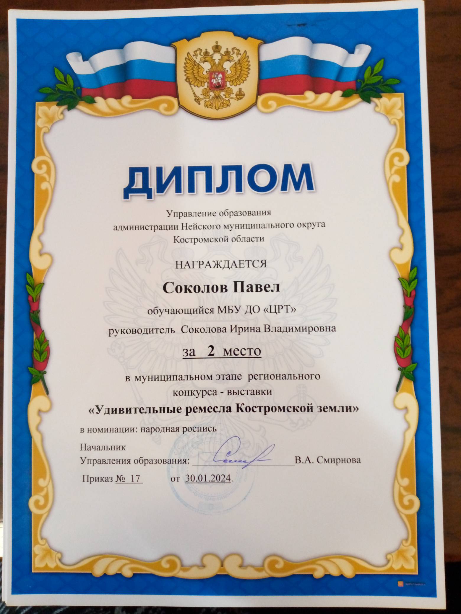 Соколов Пав.jpg