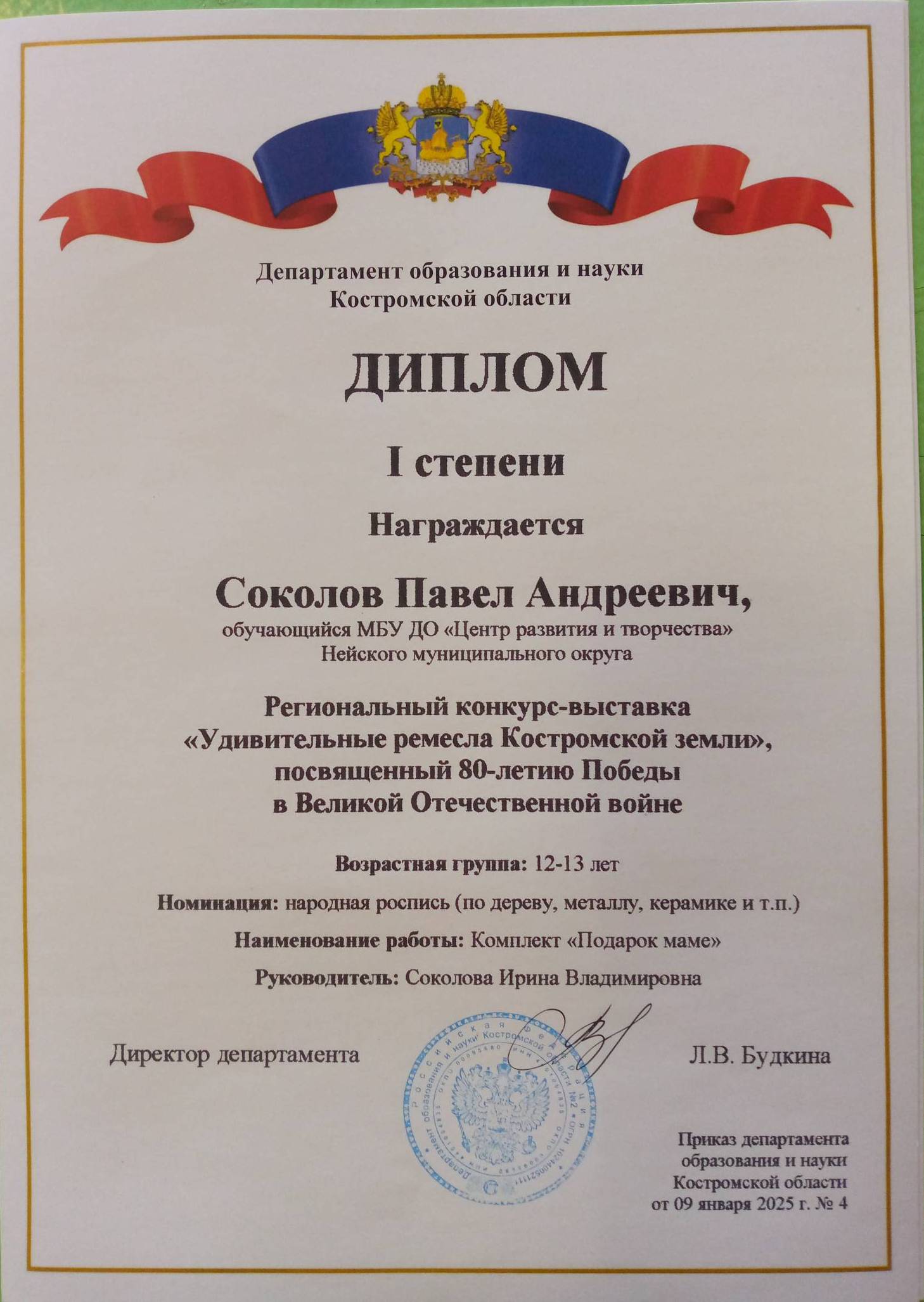 Соколов Павел.jpg