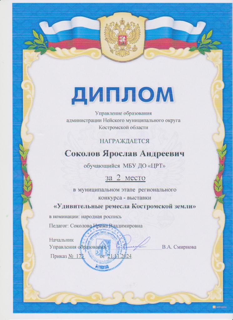 Соколов Яр УРКЗ.jpg
