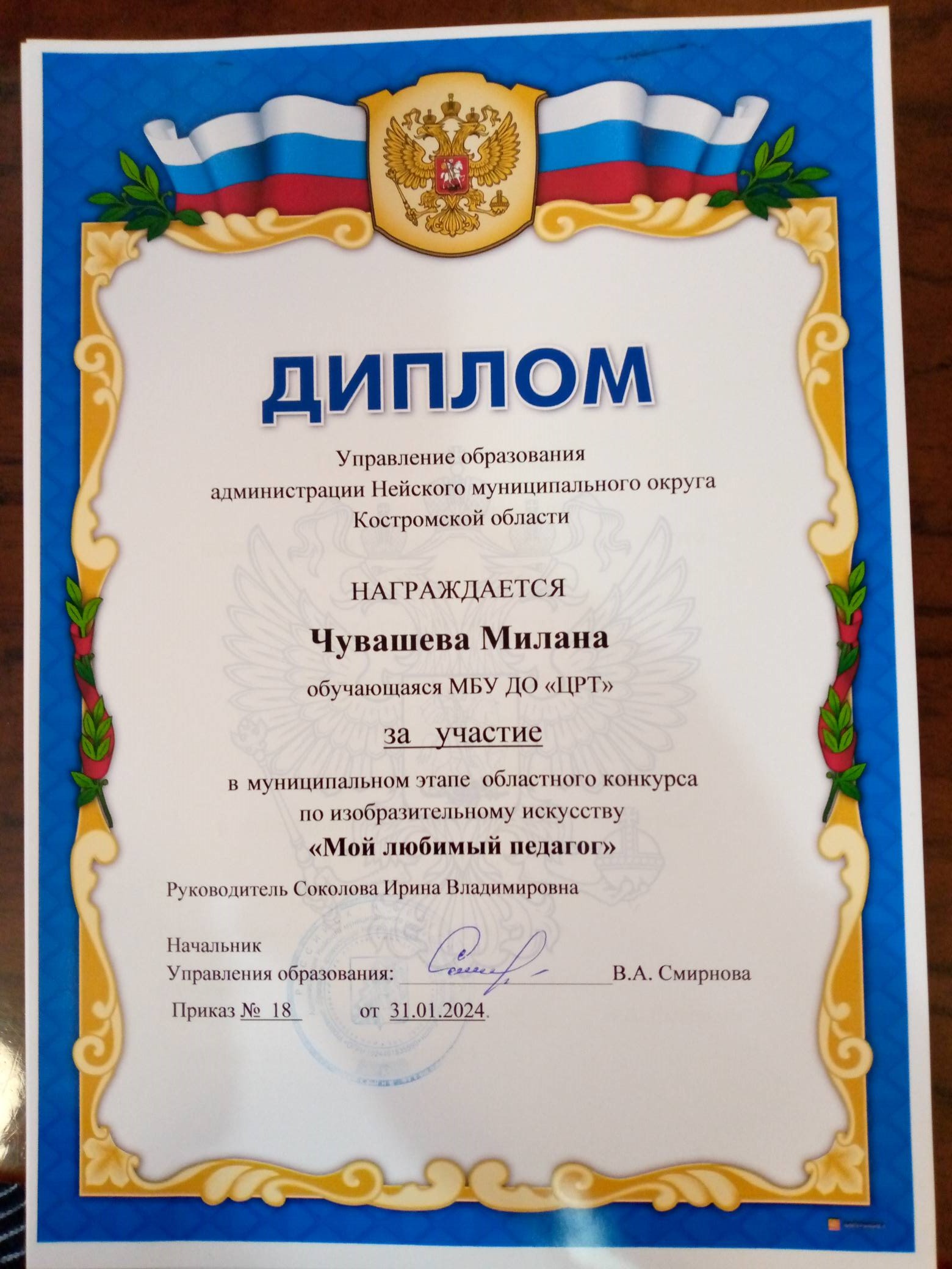 Чувашева М.jpg