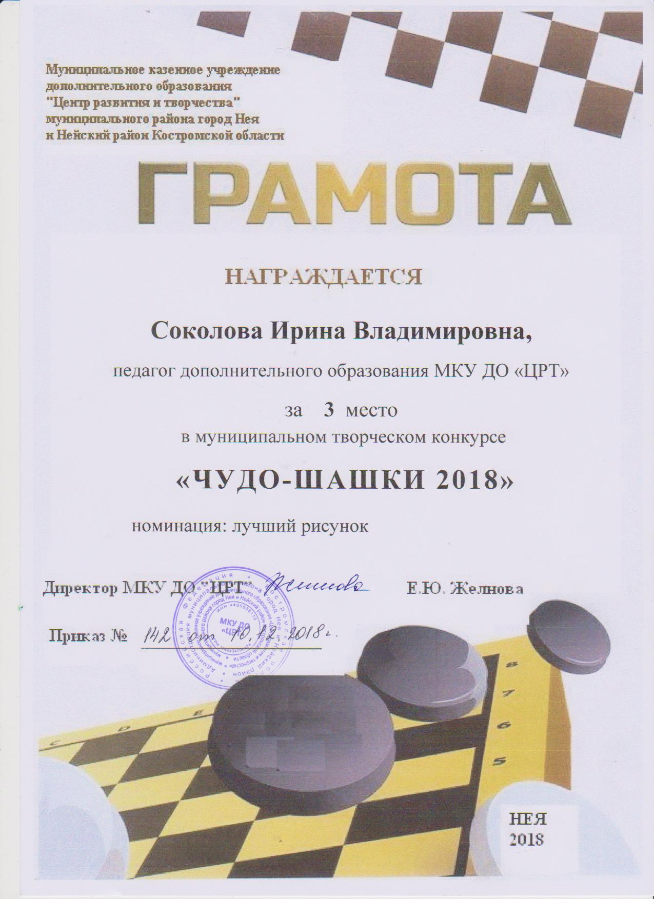 Чудо шашки (4).jpg