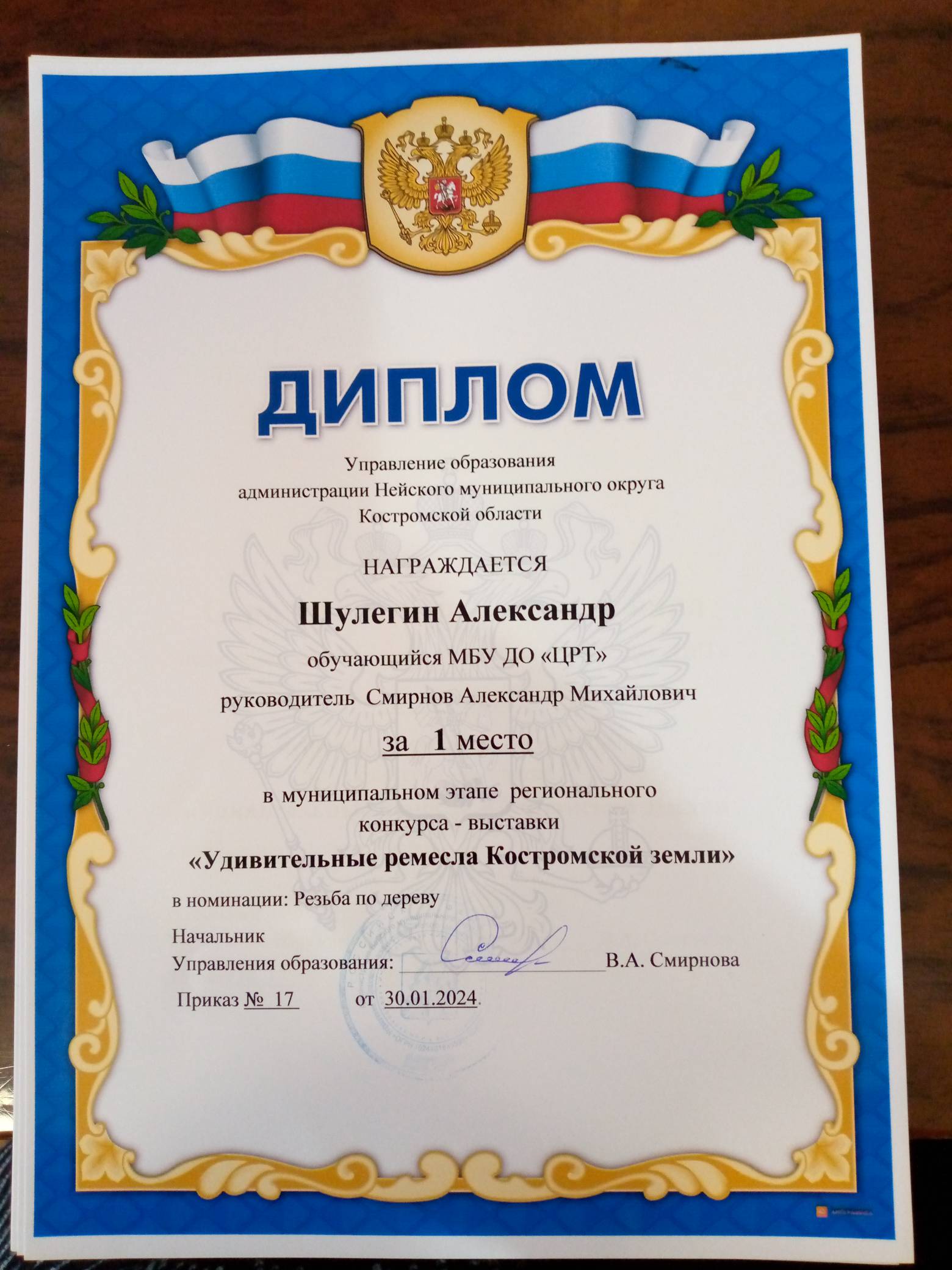Шулегин (2).jpg