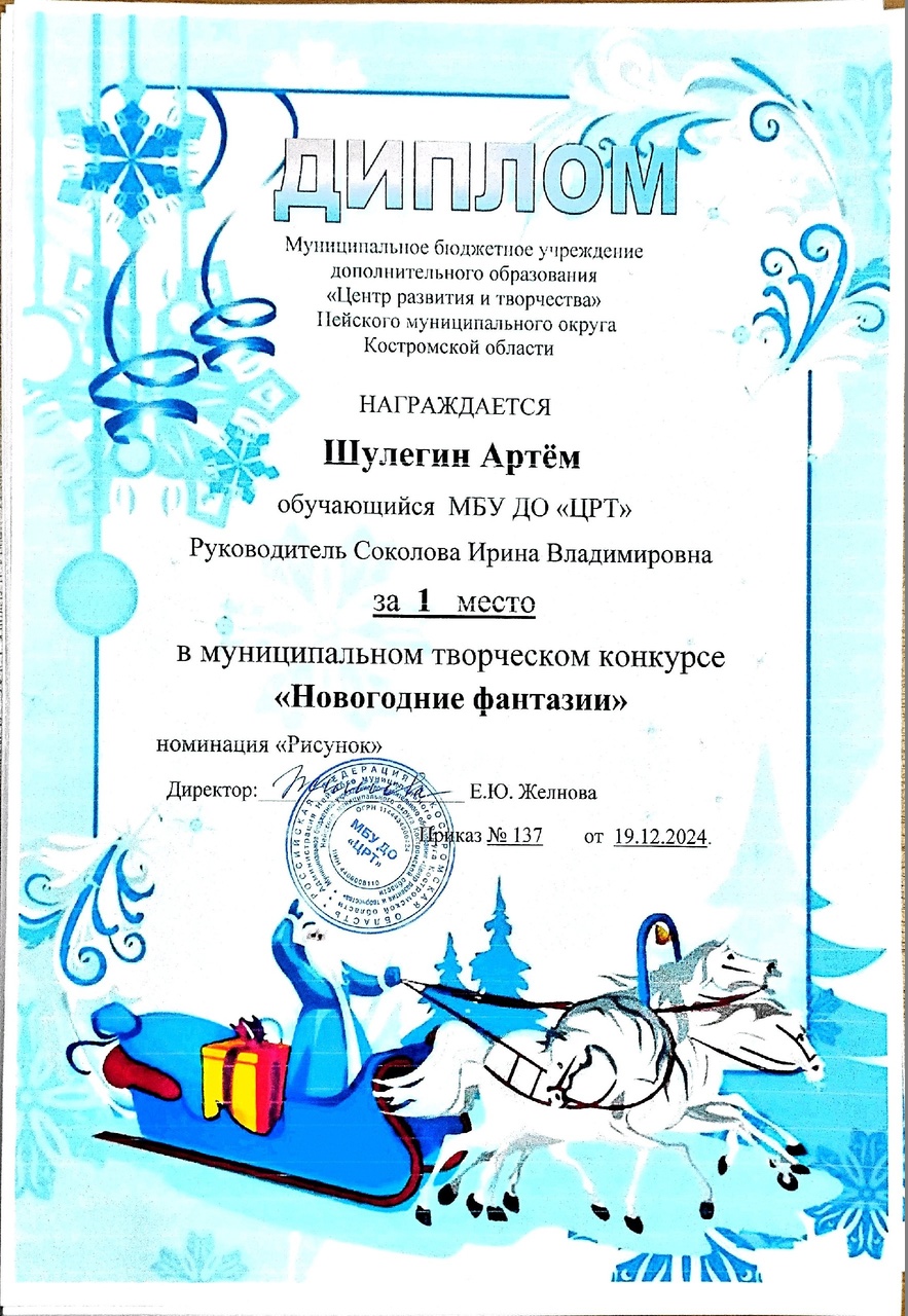 Шулегин. Рис.jpg