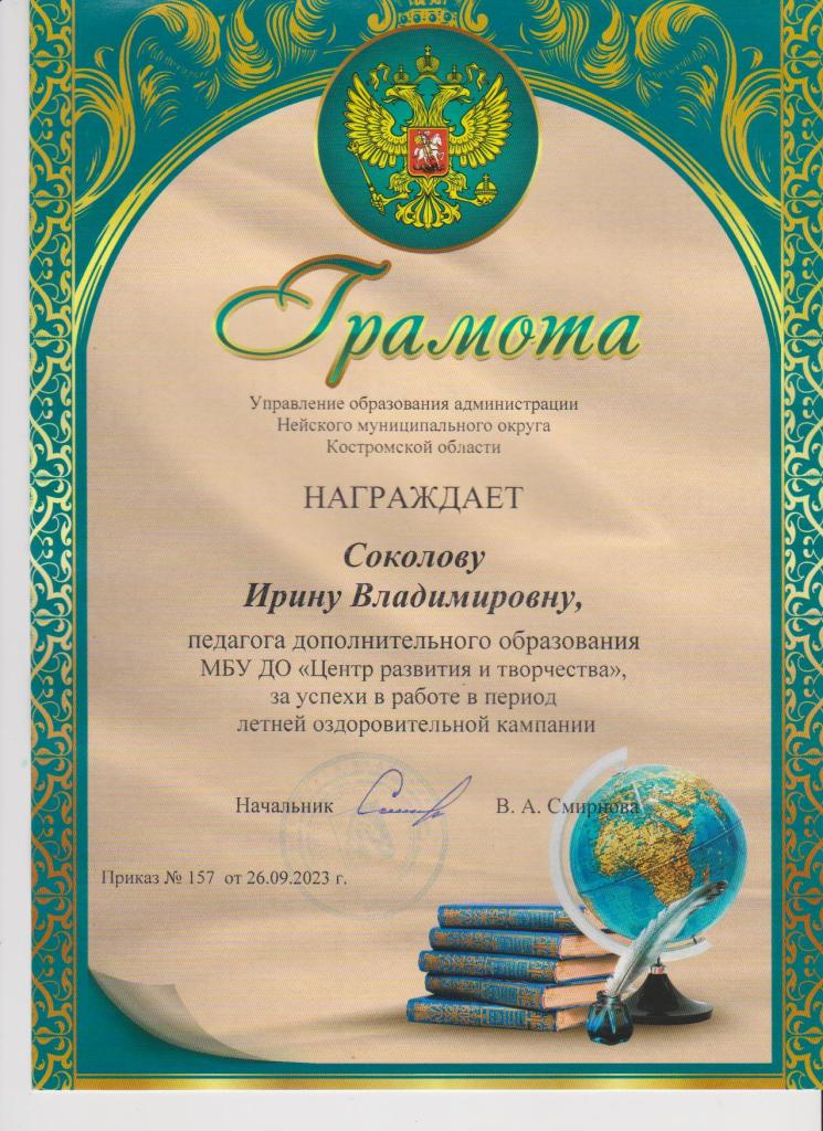 грамоты 002.jpg
