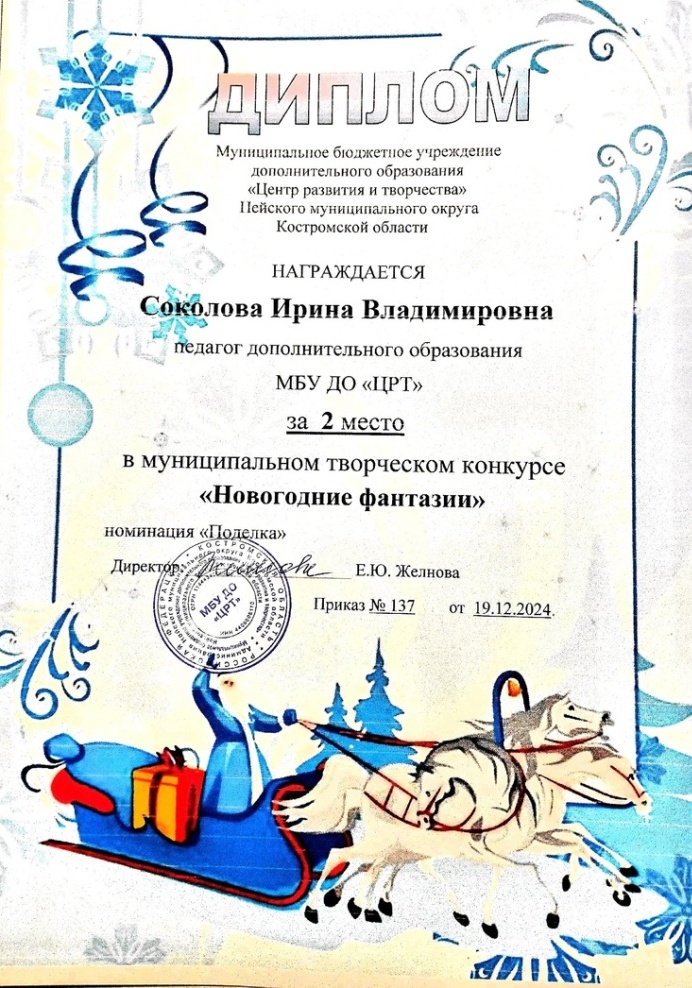 ирина владимировна.jpg
