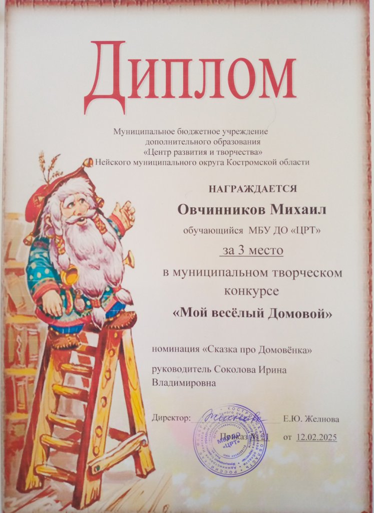 миша.jpg