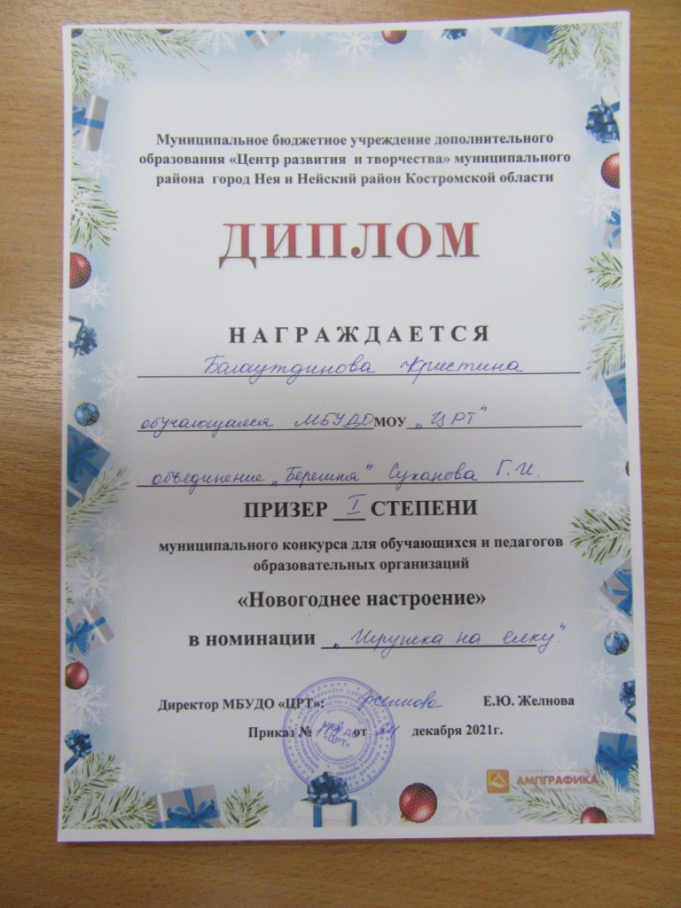 Багаутдинва Мун.JPG
