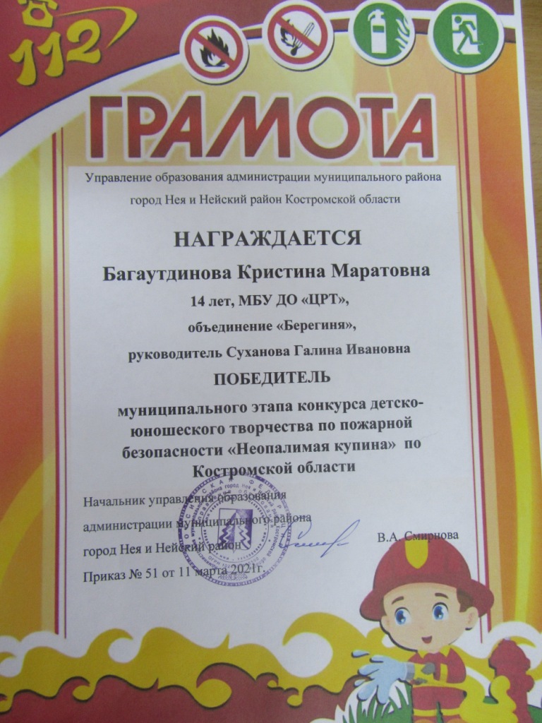 Багаутдинова К Мун.JPG