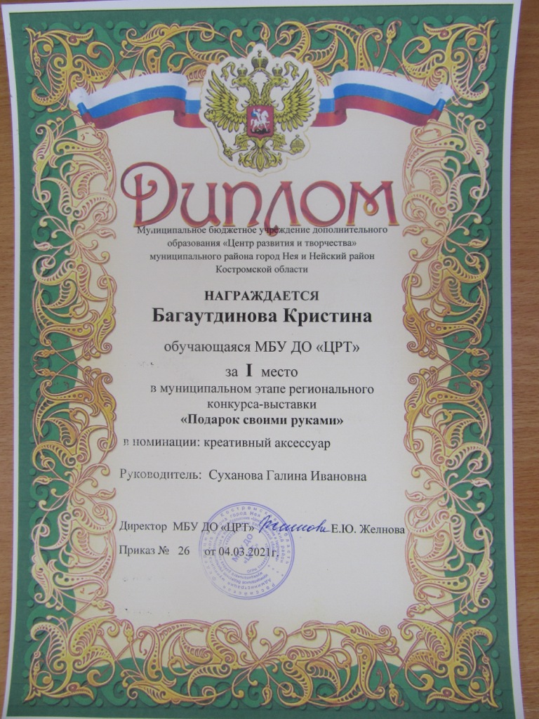 Багаутдинова Мун.JPG