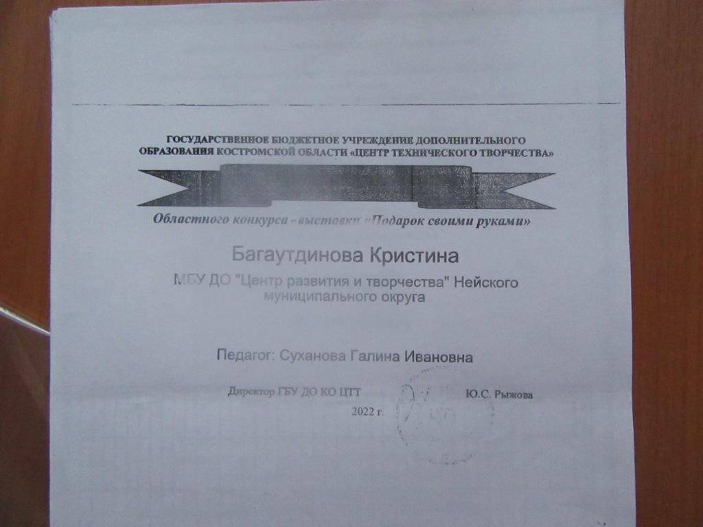 Багаутдинова рек уч.JPG