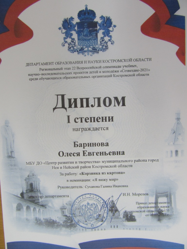 Баринва Рег.JPG