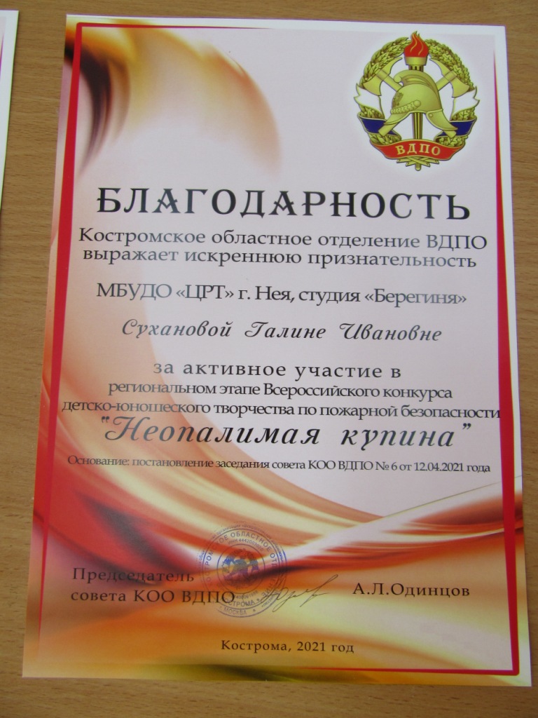 Благод рег.JPG