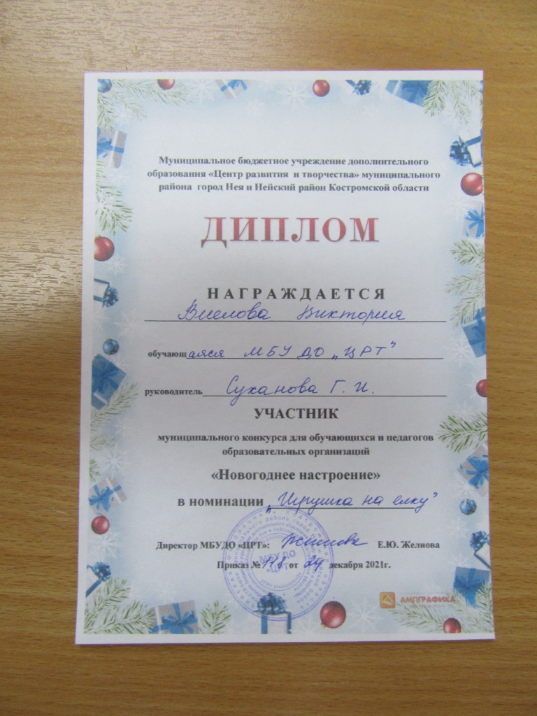 Веселова мун уч.JPG