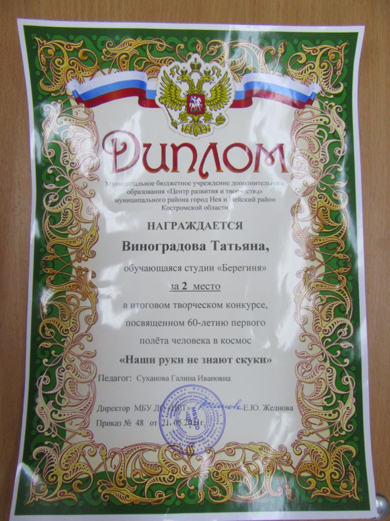 Виноградова Мун (2).JPG