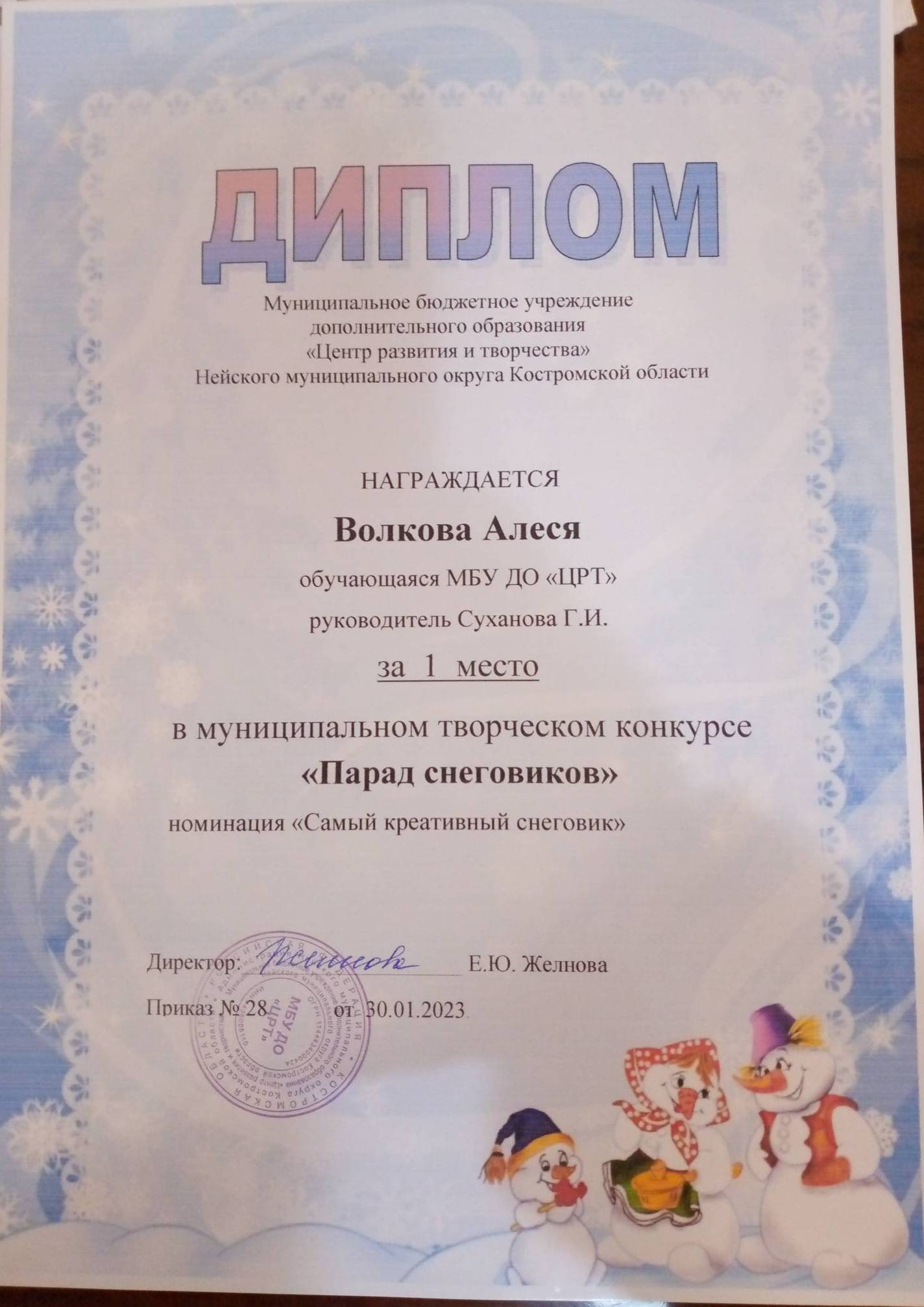 Волкова А.jpg