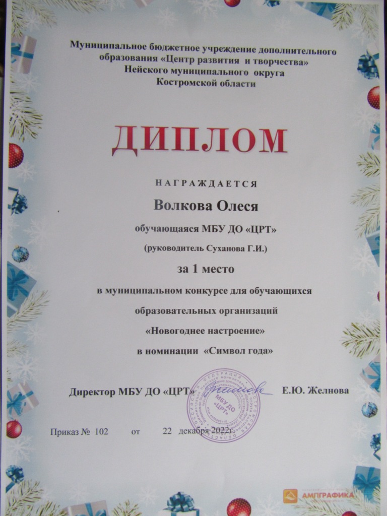 Волкова мун (2).JPG
