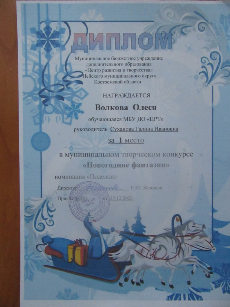 Волкова мун (3).JPG