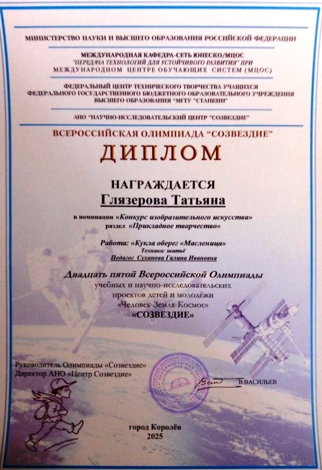 Глязерова Таня.jpg