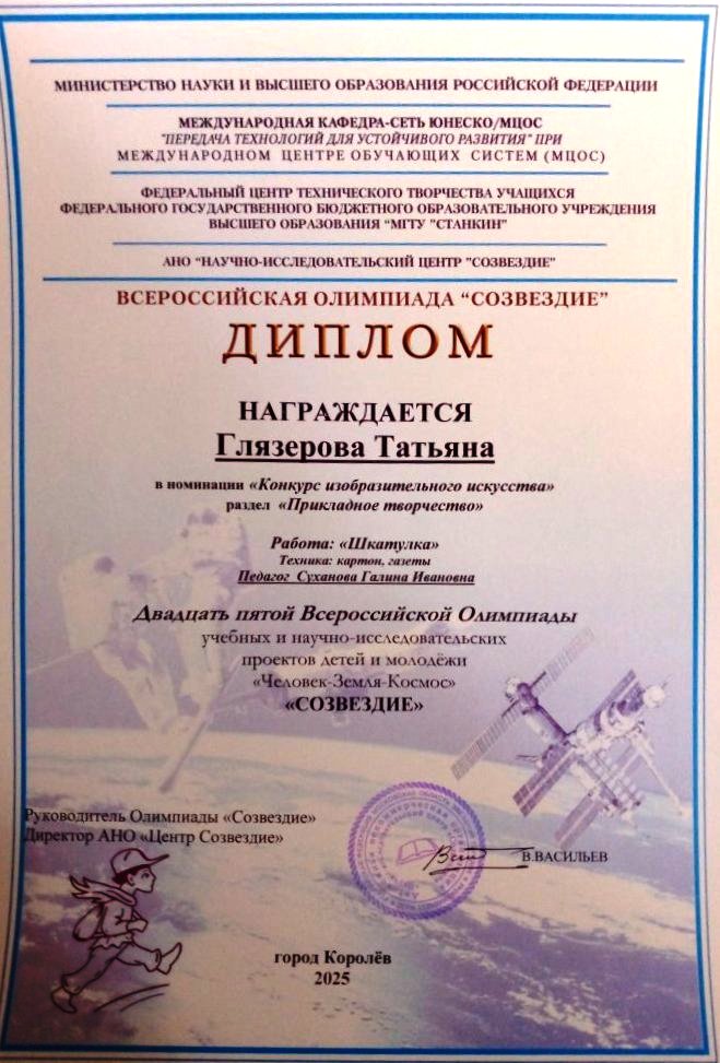 Глязерова Татьяна.jpg