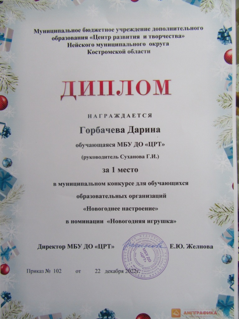 Горбачева мун.JPG
