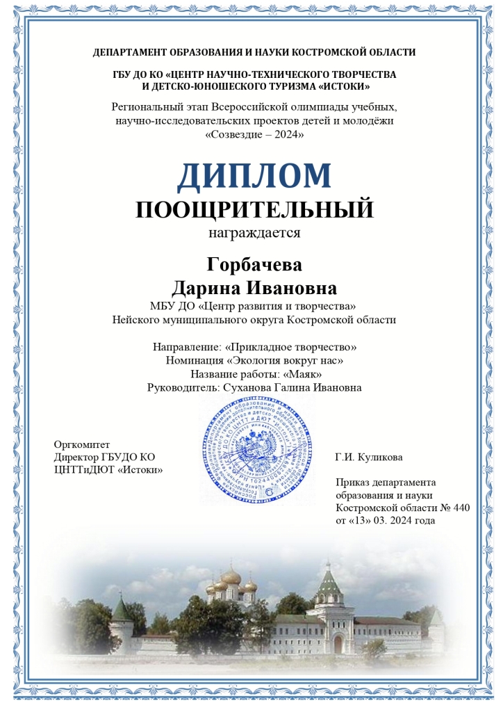 Горбачева_page-0001.jpg