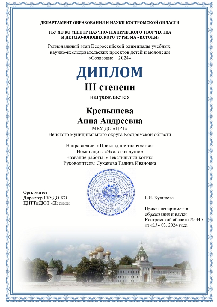 Крепышева_page-0001.jpg