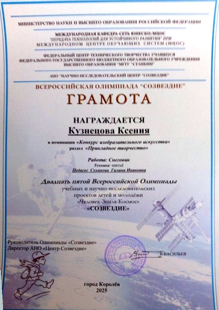 Кузнецова Ксения.jpg