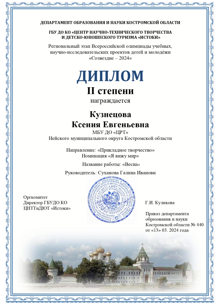 Кузнецова_page-0001.jpg