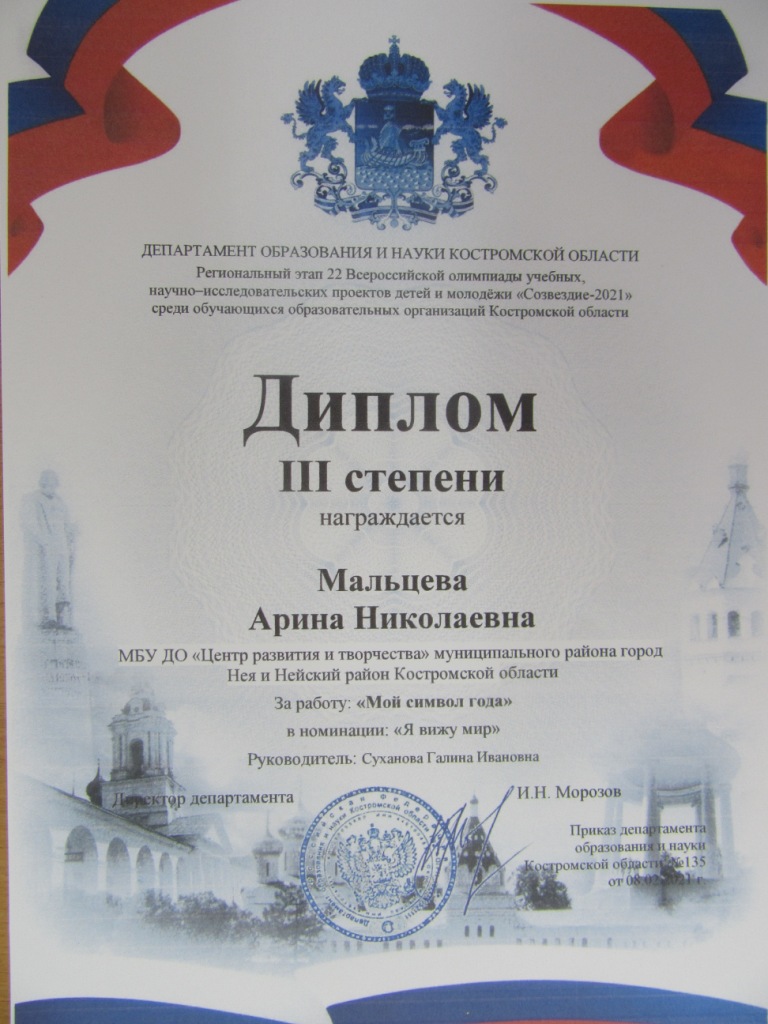 Мальцева Муниц.JPG