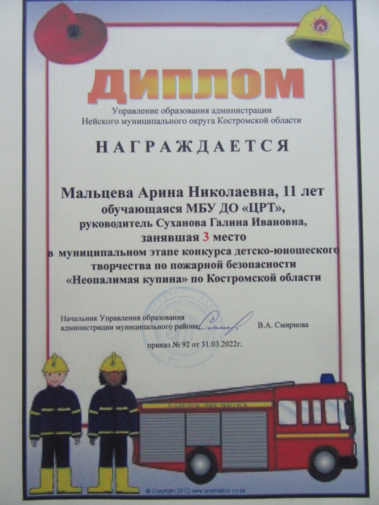 Мальцева мун.JPG