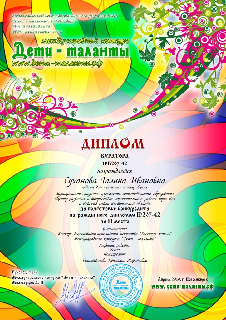 Межден.jpg
