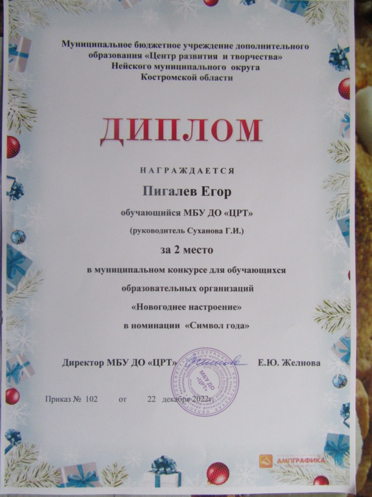 Пигалев мун.JPG