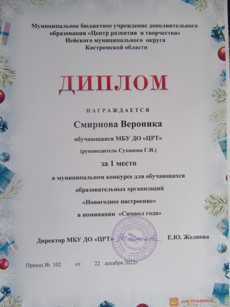 Смирнова мун.JPG