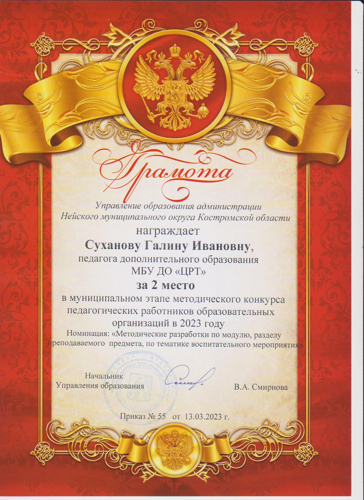 Суханова.jpg