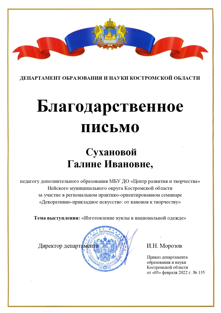 Суханова_page-0001.jpg