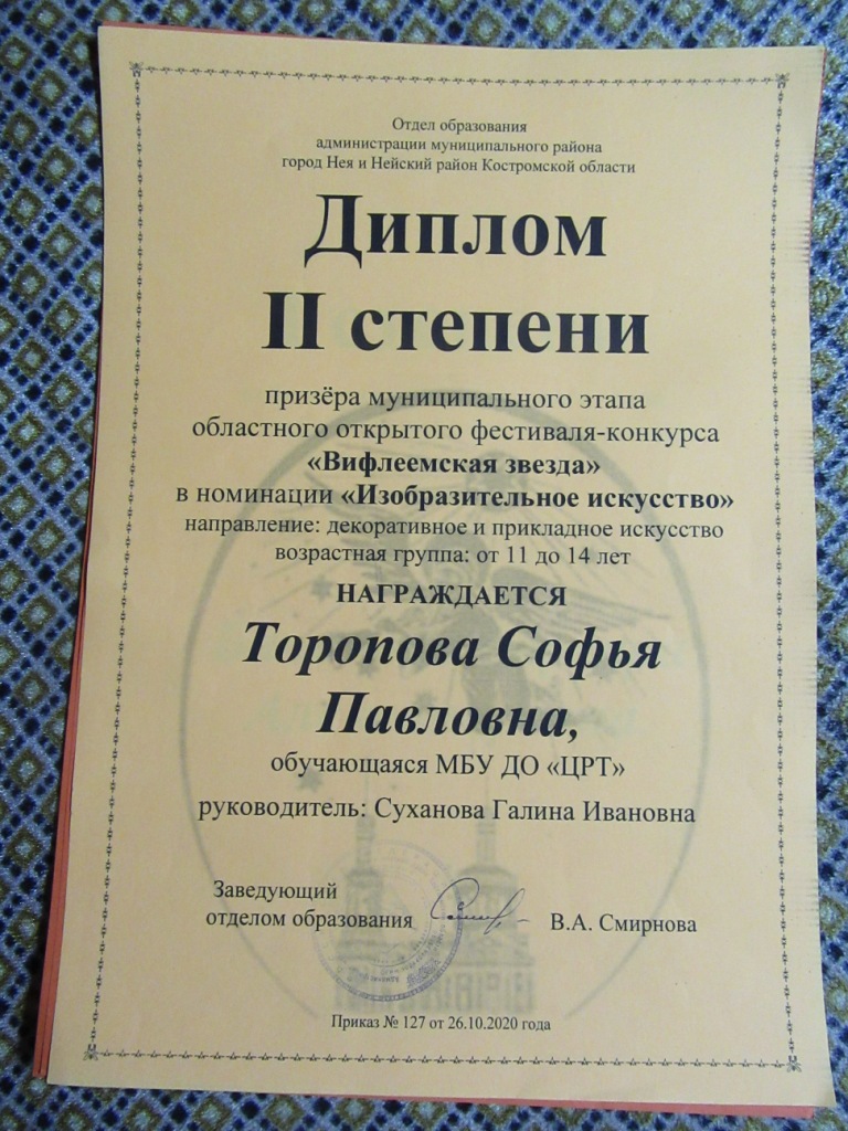 Торопорва С Муниц Вифлеемская.JPG