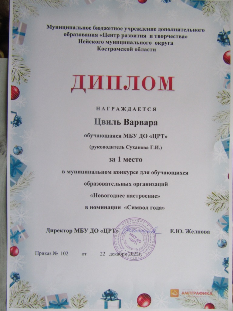 Цвиль мун.JPG