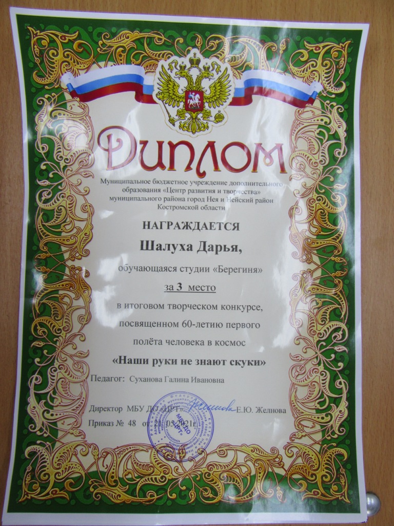 Шалуха Мун.JPG