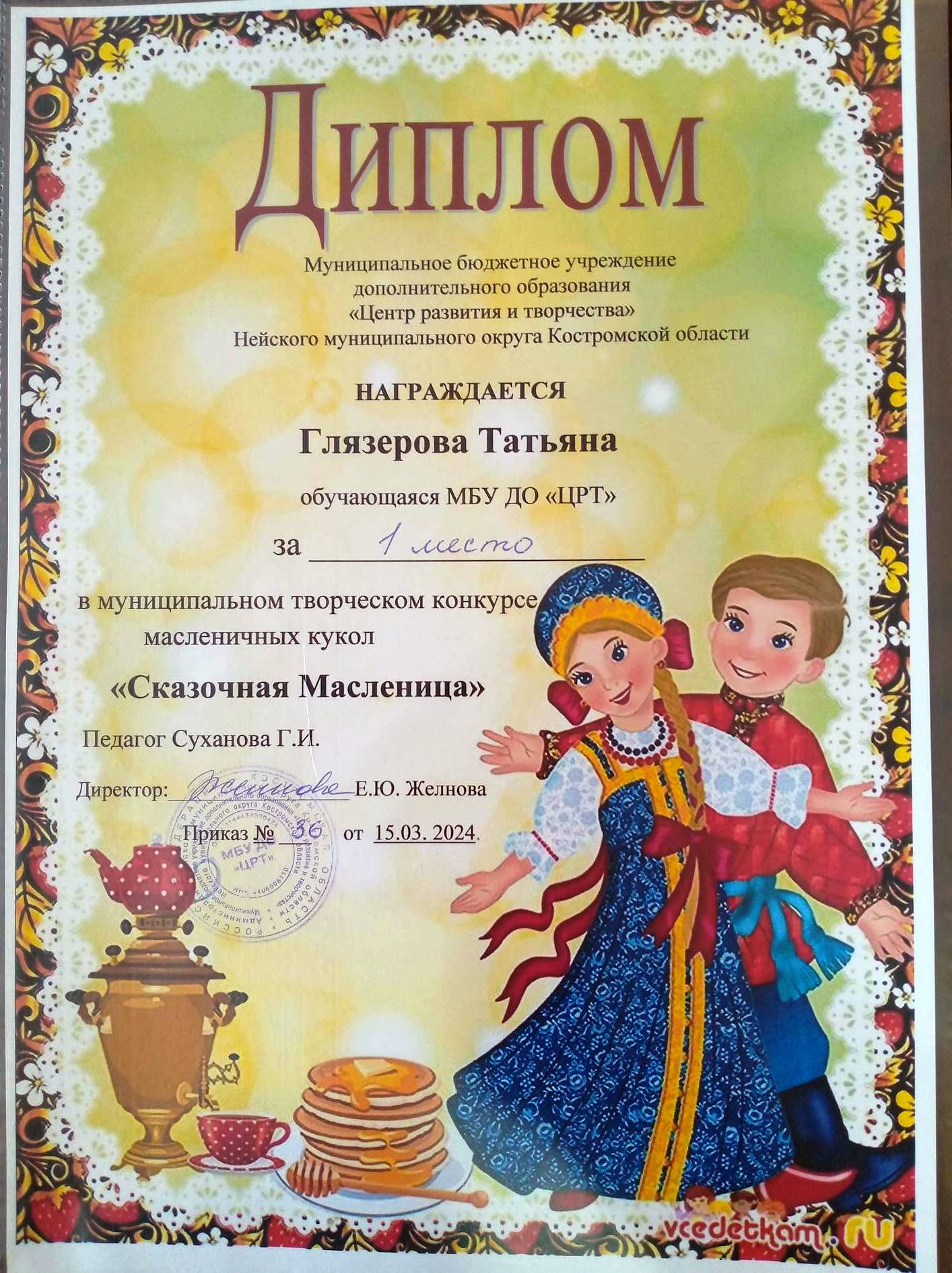гляз.jpg