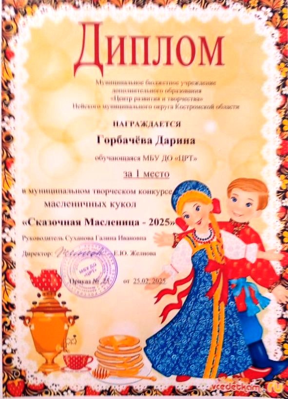 горб д.jpg