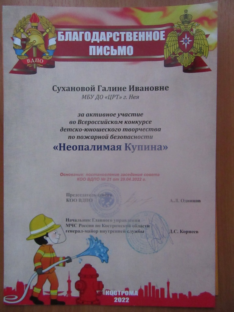 рег благод.JPG