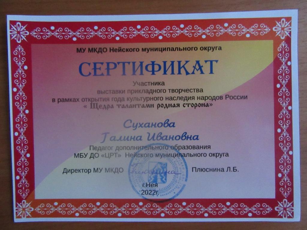 ус мун.JPG